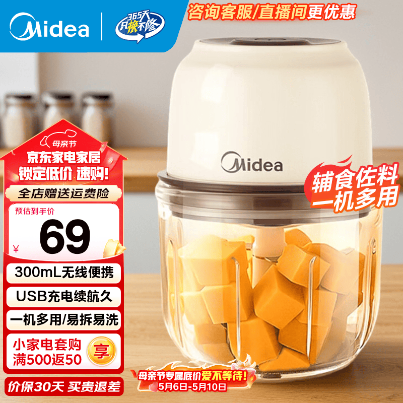 ���ģ�Midea��Ӥ����ʳ�����������С�Ͷ๦�ܴ�������������������������С�͵綯�������������ػ� 403J3�������������߳���Я 0.3L61.9Ԫ