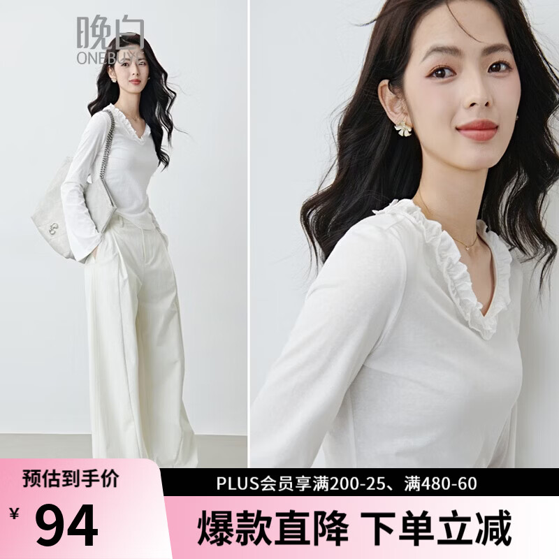 晚白2026年春款立体木耳花边V领雪花棉上衣舒适百搭设计感T恤衫女 白色 M