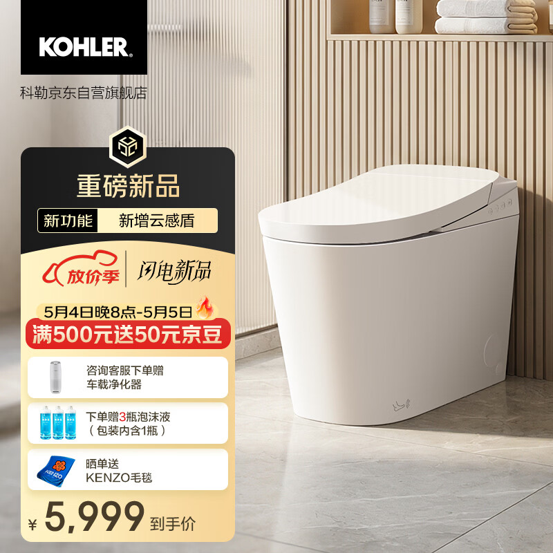 科勒（KOHLER）智能马桶ST40E全能座家庭版云感盾防溅抑菌带冲包安装无坑距
