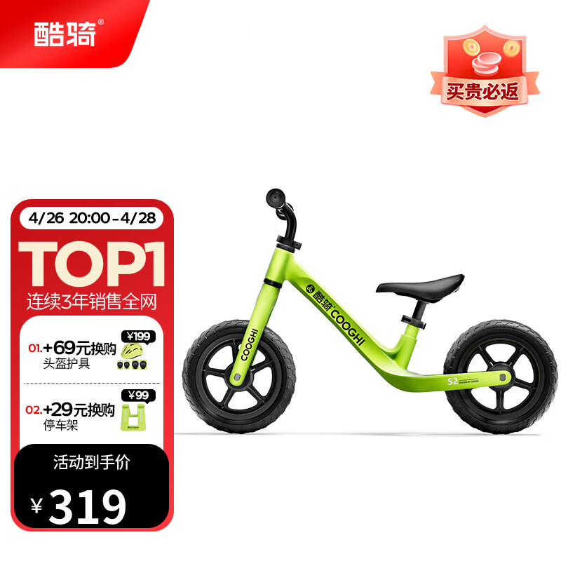 酷騎（COOGHI）兒童平衡車1-3-6歲滑行嬰兒學(xué)步車小童超輕入門款S2 【休閑款】 10寸 酷騎綠