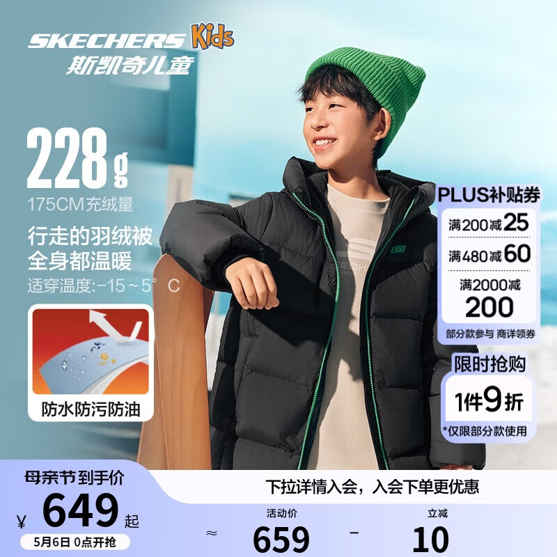 Skechers斯凯奇儿童羽绒外套冬季中长款连帽保暖舒适时尚百搭上衣L425K027