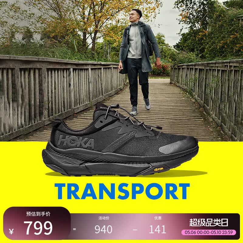 HOKA男女款春夏季户外畅行徒步鞋TRANSPORT轻盈舒适缓震耐磨登山 黑色/黑色-宽版 （男款） 42