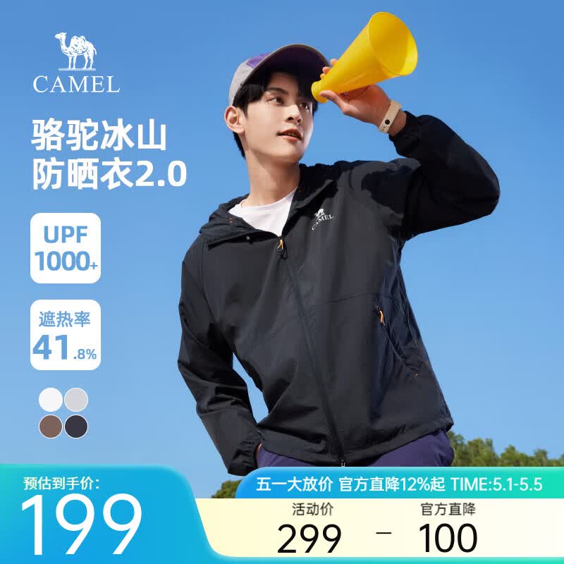 骆驼冰山防晒衣2.0男春夏新款户外皮肤衣女防晒原纱防紫外线外套 幻影黑 男女同款 XL