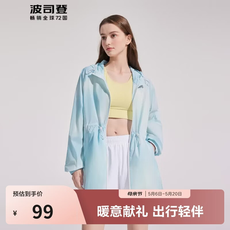 波司登（BOSIDENG）奥莱夏季薄款防晒衣女中长连帽轻盈舒适冰丝显瘦时尚百搭外套 泼墨天蓝9189 M 165/88A