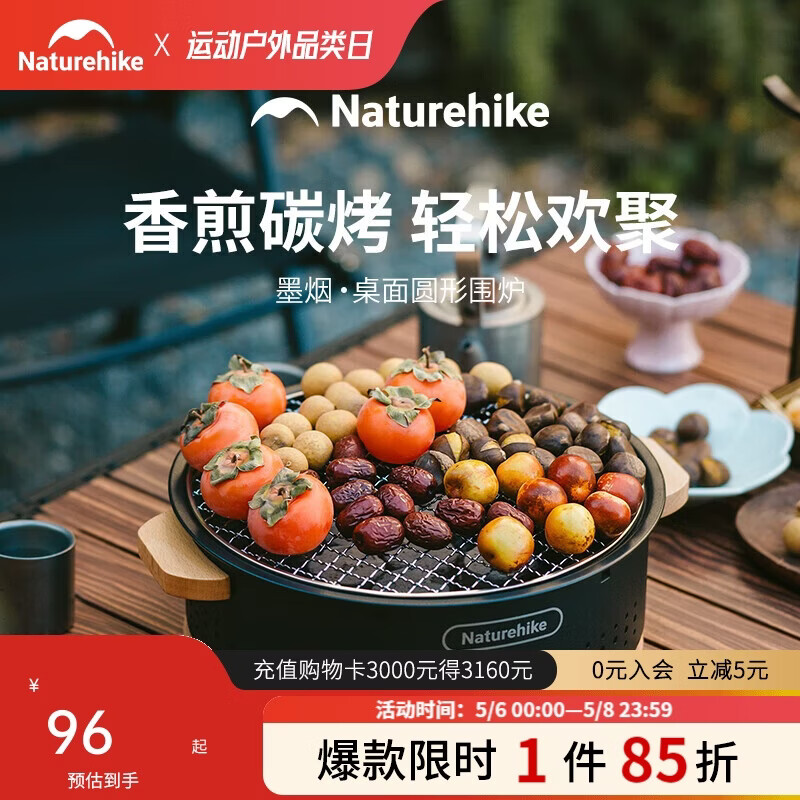 Naturehike挪客墨烟桌面烧烤炉子家用户外露营便携烤肉炭火围炉煮茶煎烤两用