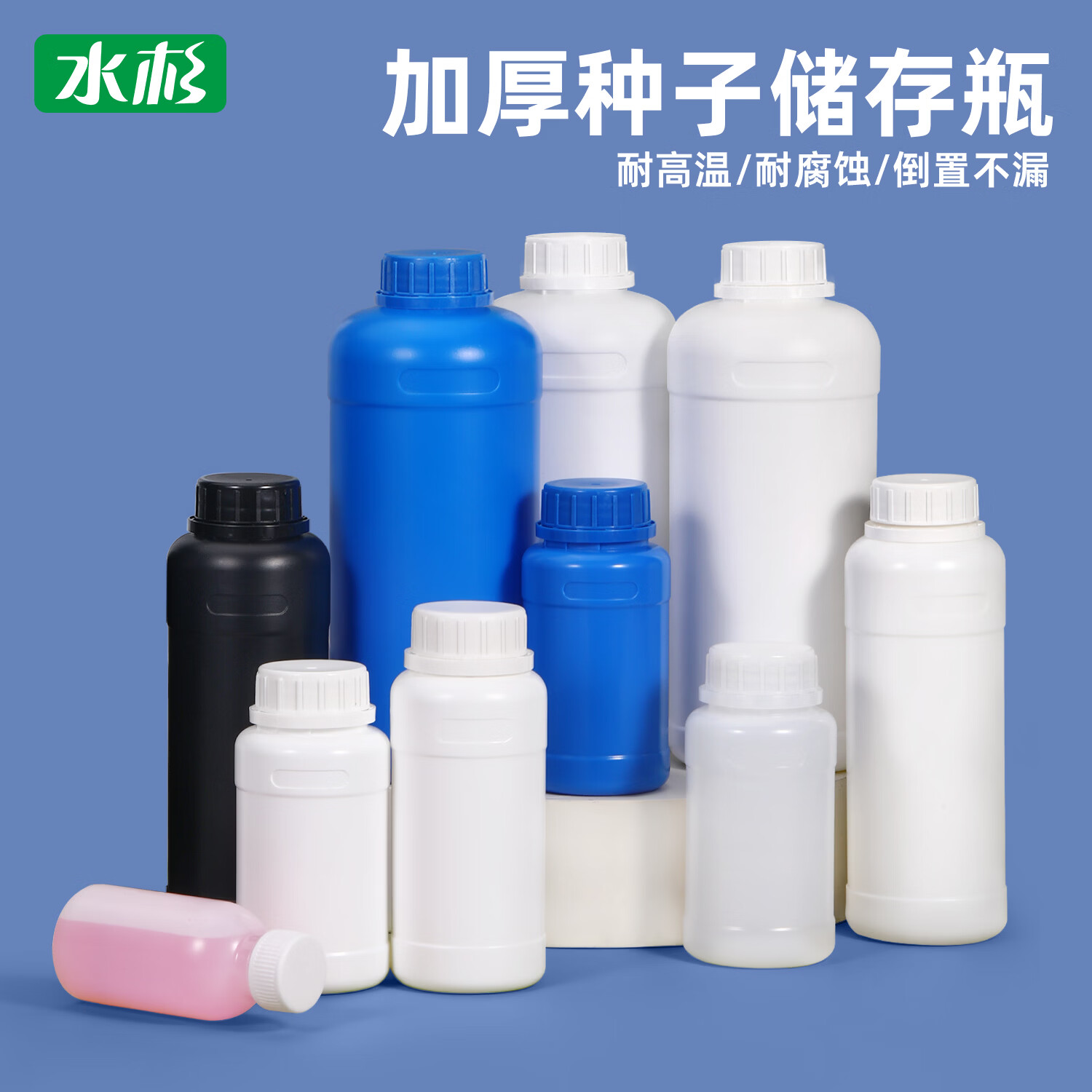 水杉250ml塑料瓶试剂瓶酒精消毒液分装瓶密封带盖耐酸碱化工圆瓶样品瓶液体肥料瓶（100套） 250ML-圆瓶-乳白色（带内盖）*100套
