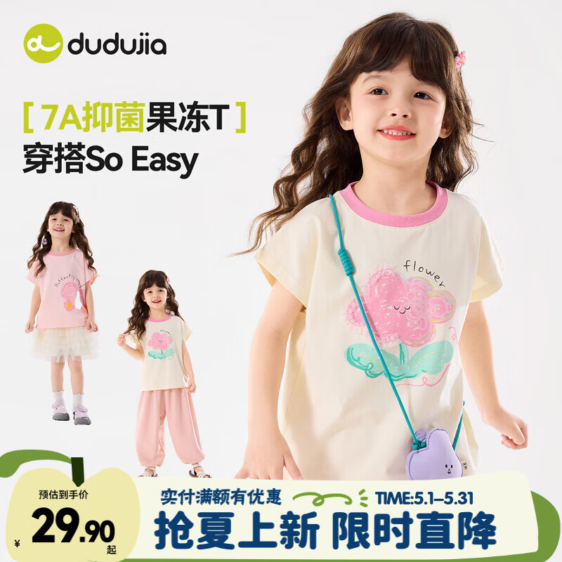 嘟嘟家【7A抑菌】女孩T恤夏款女童短袖上衣卡通夏装女宝衣服圆领童装潮 奶油白 部分尺码预售 130