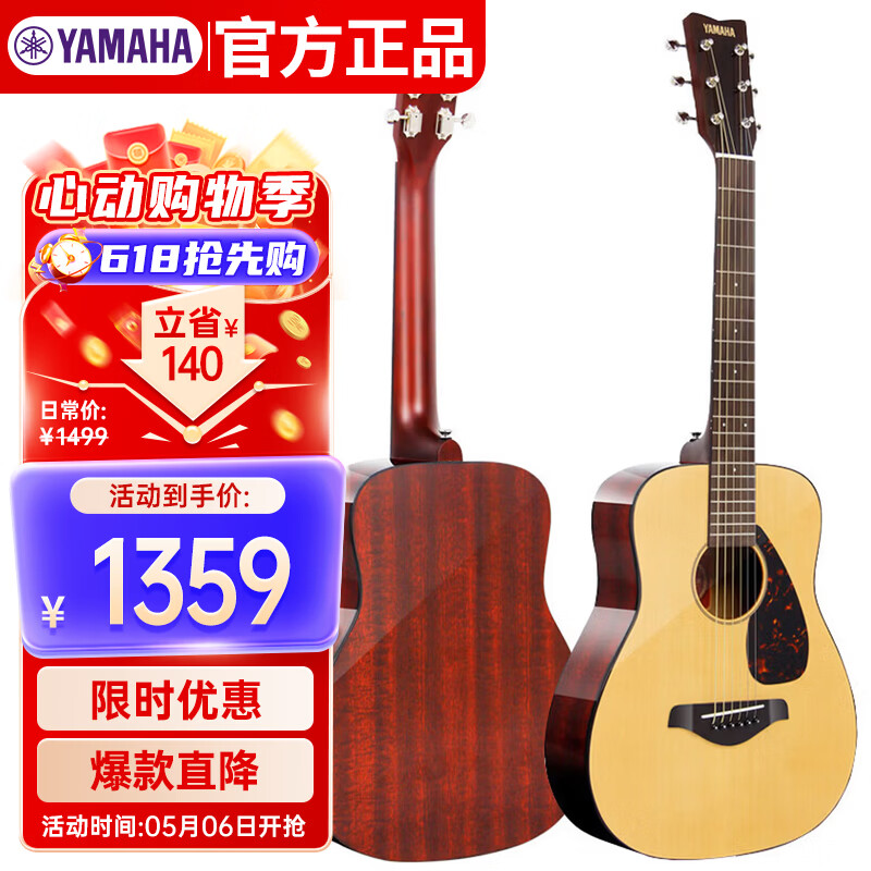 雅马哈（YAMAHA）JR2SNT便携儿童初学者民谣吉他单板旅行小吉他34英寸原木色