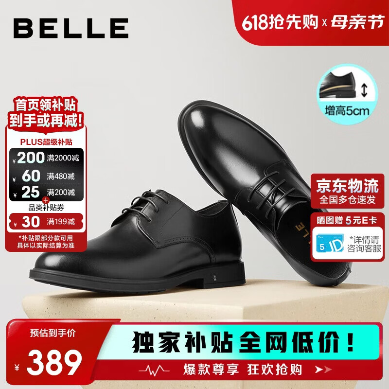 百丽男鞋通勤商务正装皮鞋牛皮真皮鞋A0917 黑色-内增高5.5cm 41
