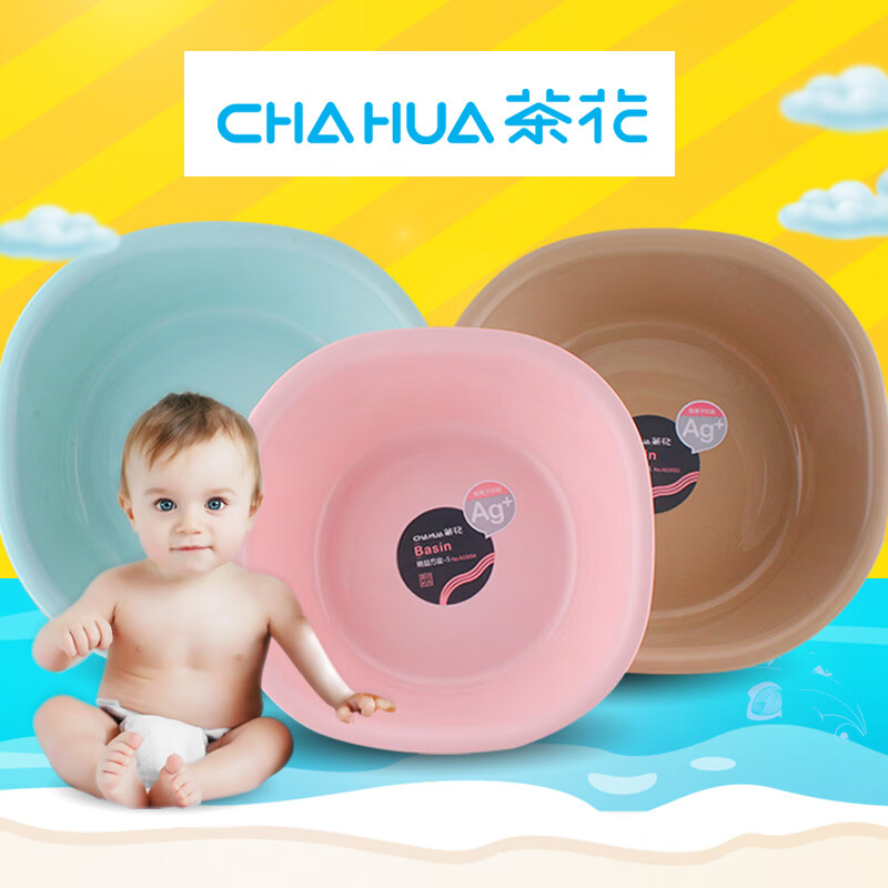 茶花脸盆婴儿盆塑料盆家用小号小盆子洗脸洗衣盆洗脸盆宝宝面盆大小 粉色方盆(1大1小)