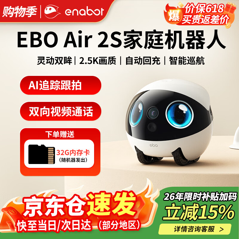 enabotEBO Air 2S移动监控摄像头 视频通话遥控老人小孩宠物智能监控摄像 赋之ebo AI陪伴机器人