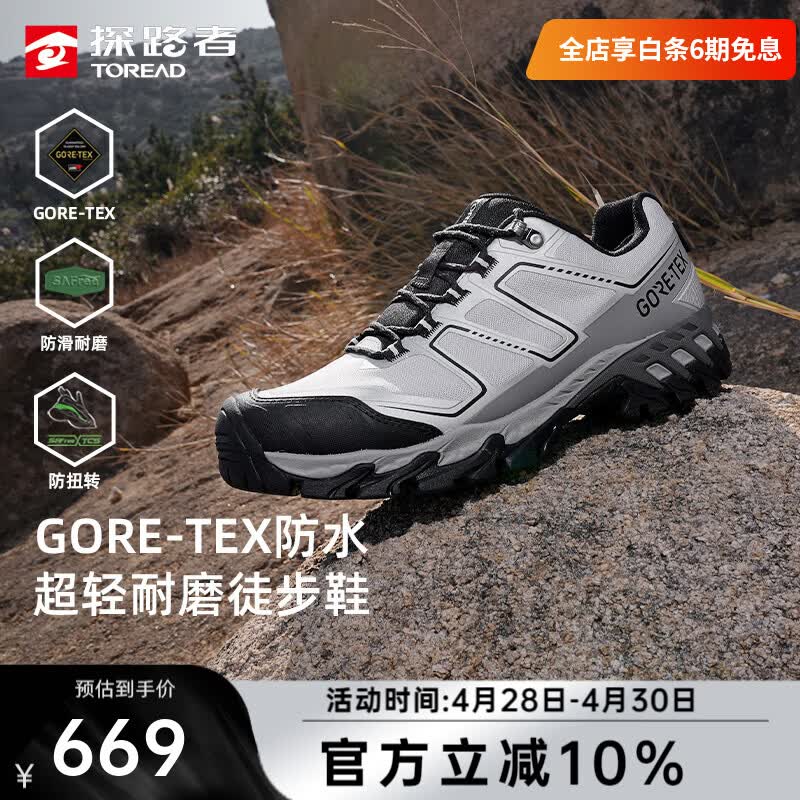 探路者徒步鞋男户外登山鞋GORE-TEX防水防滑耐磨跑步运动鞋26年新款男女 【男款】山影灰灰色-TFAABO81726 42