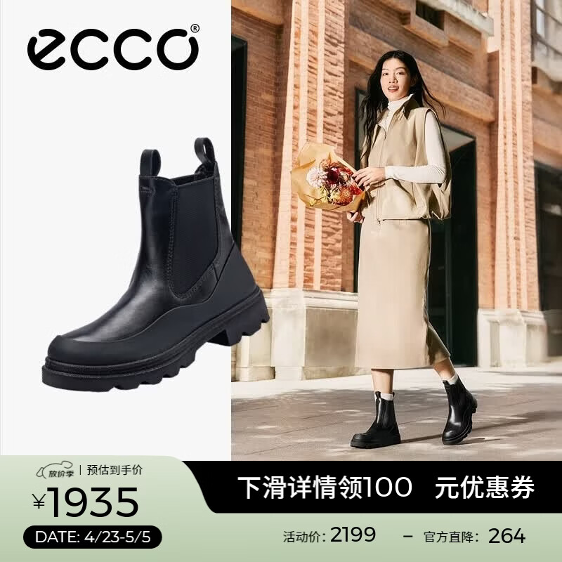 爱步（ECCO）*切尔西靴女 女士百搭厚底增高牛皮靴 革新214793 HL 黑色21479351052 38