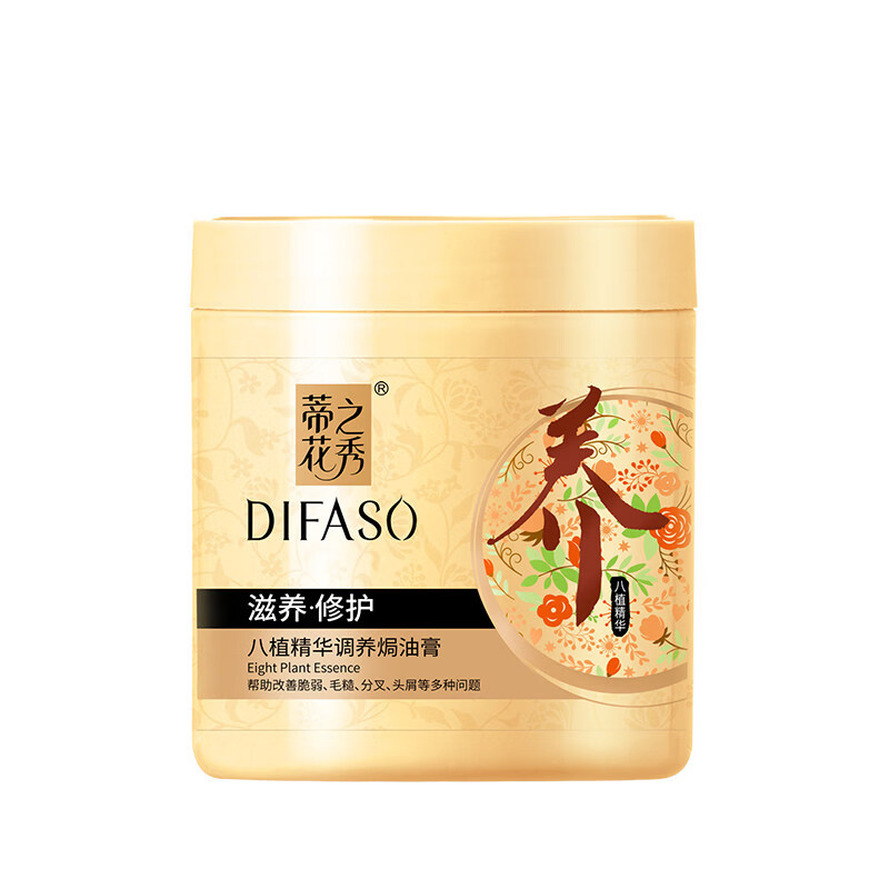 蒂花之秀发膜护发素焗油膏烫染受损修护干枯毛躁补水顺滑营养正品 500g 八植精华养护
