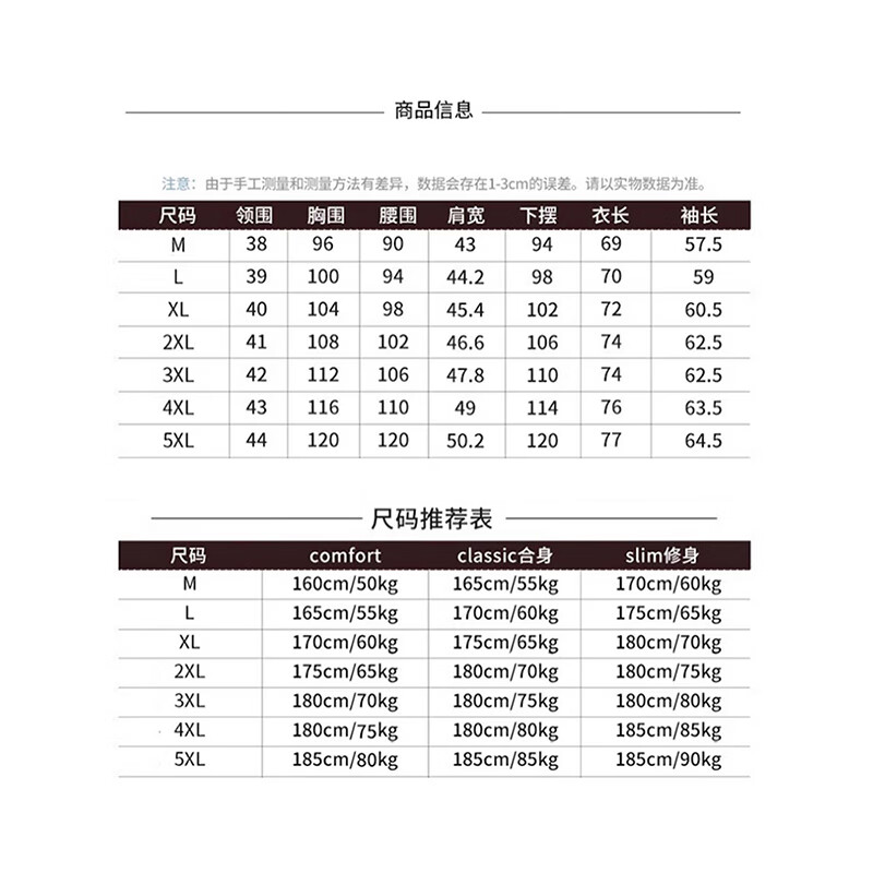 罗蒙（ROMON）冰丝短袖衬衫男商务正装纯色男士打底衫白色衬衣男装上衣服 白色 7XL (建议体重190-210斤)