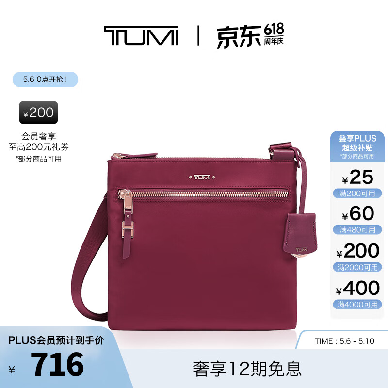 TUMI/途明Voyageur系列女士单肩斜挎包【618特惠】 浆果色/0196328BER