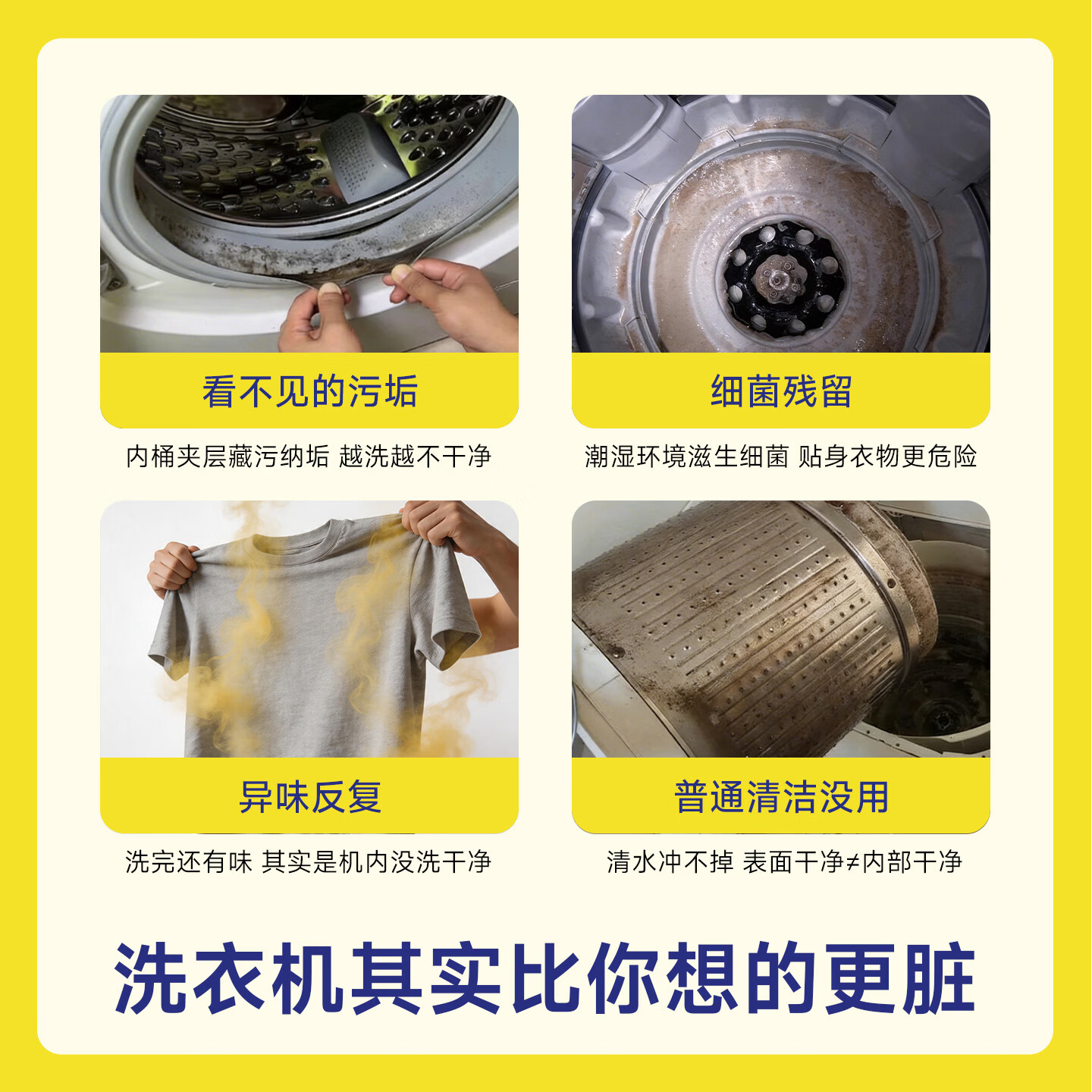 沫檬洗衣机清洗剂强力除垢杀菌深度清洁机槽神器滚筒波轮专用污渍神器 混香3瓶*500ml【免浸泡杀菌除垢】