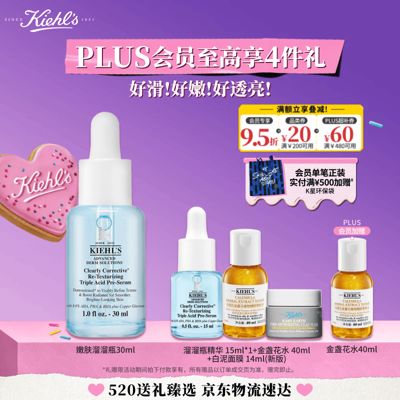 科颜氏（Kiehl's）溜溜瓶30ml三酸精华修护焕肤细嫩透亮收缩毛孔 母亲节礼物