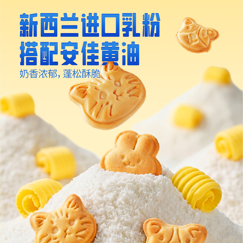 小鹿蓝蓝婴幼儿萌萌动物造型HMO饼干 宝宝零食儿童零食 DHA藻油0添加剂  【1罐超值装】婴幼儿萌萌动物造型饼干/80g