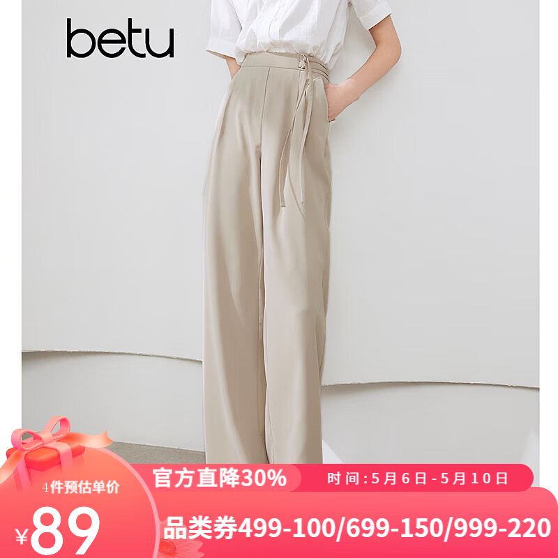 百图betu女装夏季新款休闲裤扣绳调节设计感高腰休闲西裤2404T78 浅杏色 L