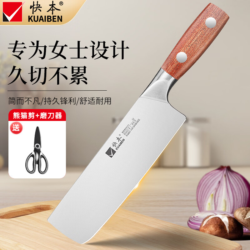 快本菜刀家用厨房切菜切肉切片刀具超快锋利轻巧女士专用不锈钢小菜刀 中片刀【轻巧锋利 女士推荐】