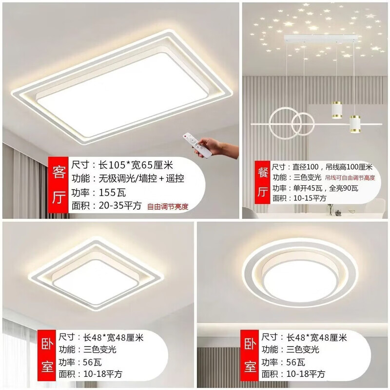 中山灯具客厅灯卧室吸顶灯餐吊灯风扇灯全光谱简约大气套装 护眼款10【四房二厅】送遥控