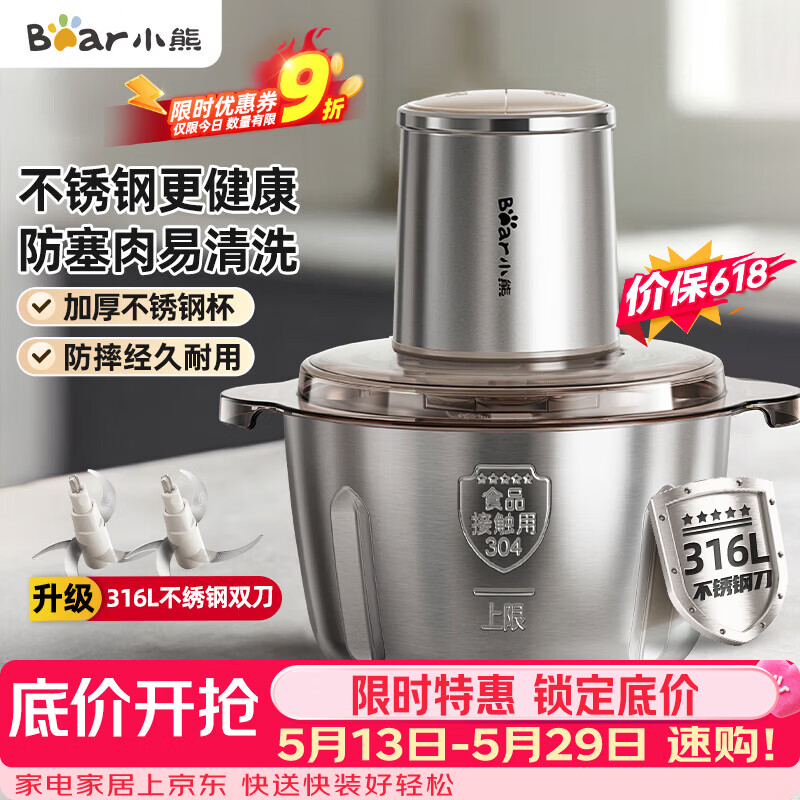 小熊（Bear）绞肉机家用小型不锈钢 绞馅机电动碎肉机 家庭绞肉绞菜多功能一体机打肉馅机QSJ-L03K3【价保618】