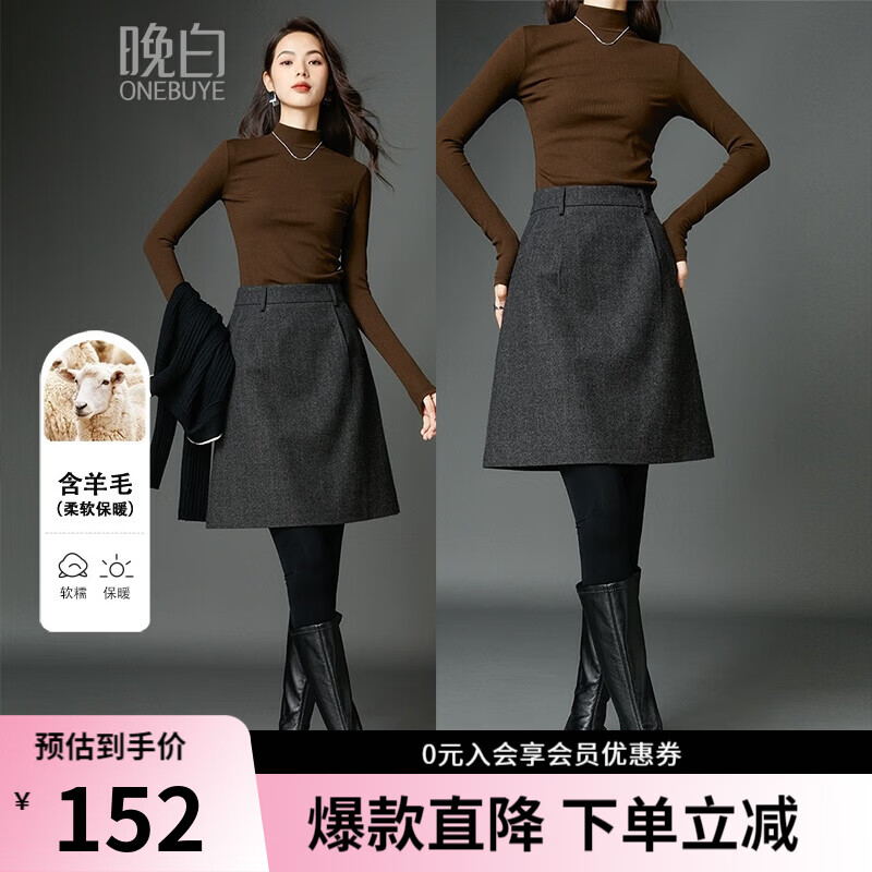 晚白【新品】春款时尚小个子毛呢短款半裙通勤百搭a字羊毛半身裙 灰色 S