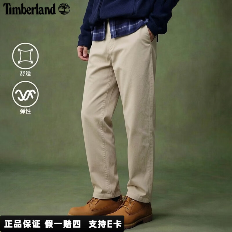 添柏岚（Timberland）男裤工装裤春秋款户外运动裤透气宽松直筒休闲裤子男款 甘草色/直筒裤脚/纽扣拉链门襟 33 建议拍小一码