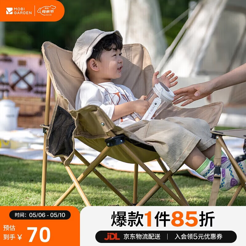 牧高笛（MOBIGARDEN）折叠月亮椅 户外露营便携懒人椅躺椅露营椅子 NX25665013 细沙黄