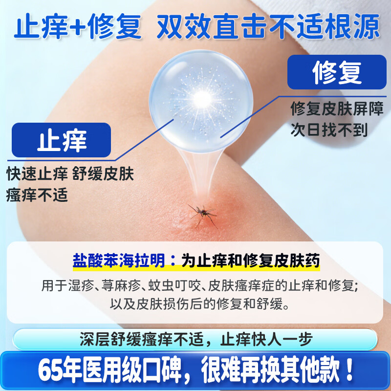 RAKOOL日本进口东光蚊虫叮咬皮肤过敏湿疹痱子荨麻疹止痒消肿成人儿童夏季皮肤不适家用温和舒缓外用乳液50ml Rakupion乳液50ml*3瓶