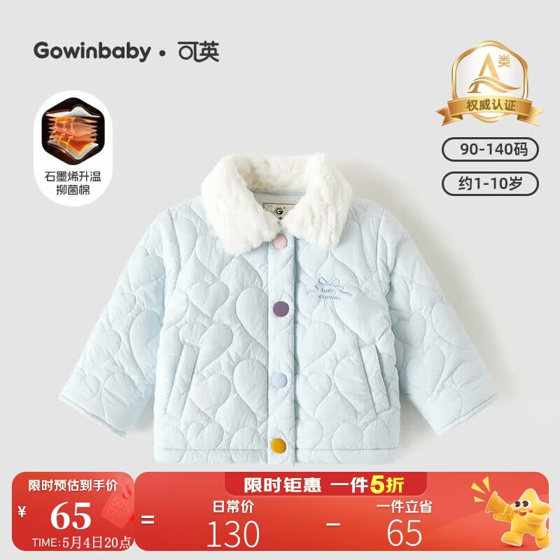 可英 GOWINBABY女童外套防风2025秋冬新款女宝清新可爱百搭棉衣女孩卡通保暖棉服 蓝色 140 （适合身高130cm-140cm）