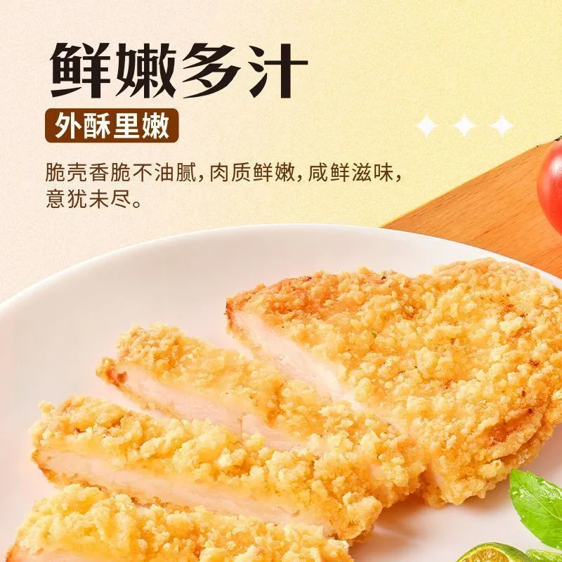 思念卡兹脆鸡排400g*2油炸小吃空气炸锅加热即食半成品早餐家庭 思念400g卡兹脆鸡排*2袋(到手8片)