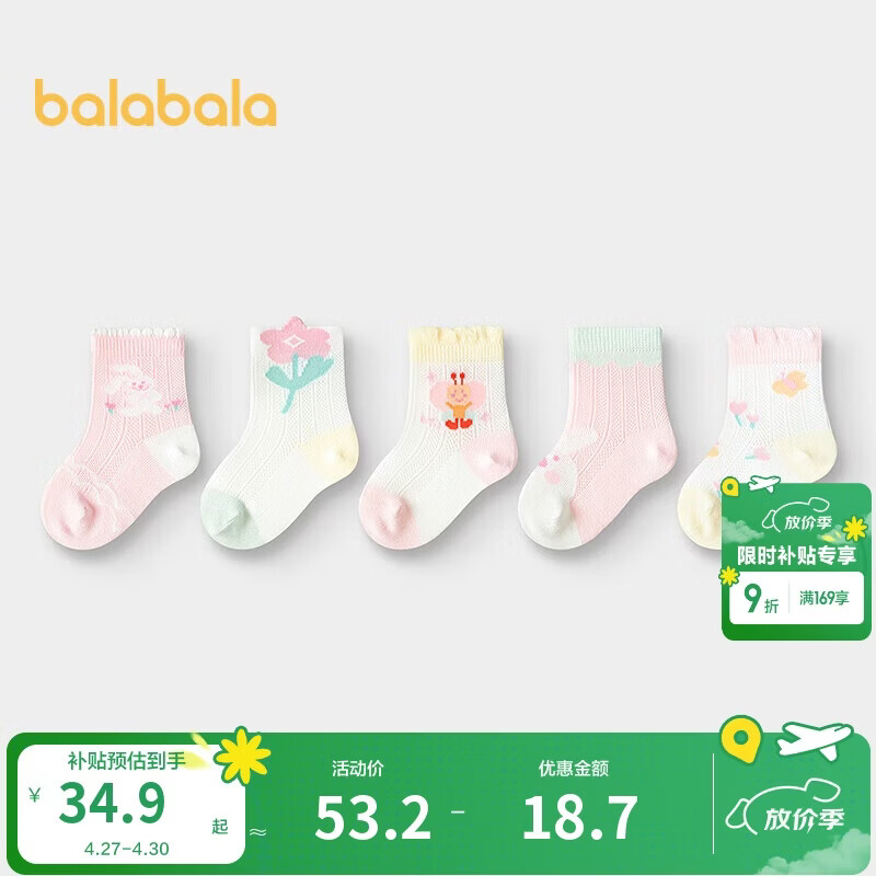 巴拉巴拉袜子夏季网眼袜薄款透气婴幼儿短袜防着凉提花五双装209225172202