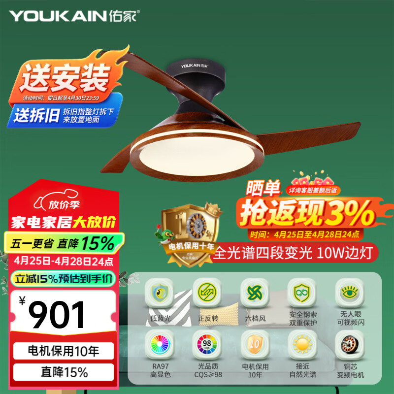 佑家（YOUKAIN）吸顶卧室静音风扇灯房间三防吊扇灯小餐厅变频遥控吊扇 32寸吸顶 铝制三防38w全光谱