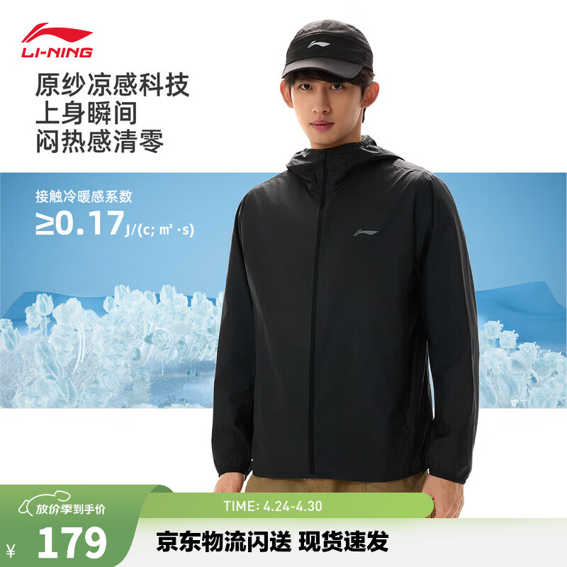 李宁原纱防晒衣男女同款轻薄透气散热速干夏季宽松便携冰丝运动外套 【轻薄速干-男】黑色721-1 【2026年新款】 2XL