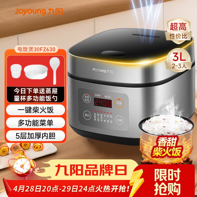 九阳（Joyoung）不粘厚釜内胆大火力柴火饭3升黄金容量家用2-3人微压多功能电饭煲电饭锅行业热销30FZ630