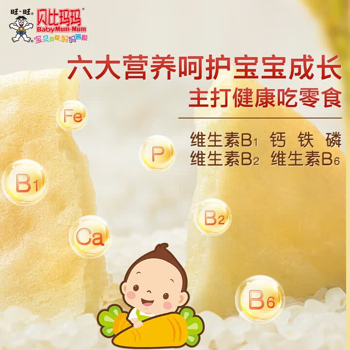 贝比玛玛辅食米饼宝宝磨牙饼干儿童米饼原味蔬菜米饼儿童饼干 【5盒装】婴标米饼40g