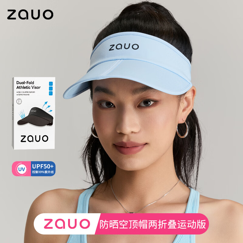 zauo【杨超越同款】韩国zauo两折叠空顶防晒帽运动跑步速干鸭舌帽 baby蓝 可调节