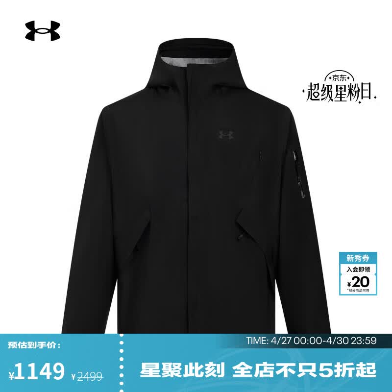 安德玛（UNDERARMOUR）春夏City Explore男子防水运动休闲冲锋衣6005887 黑色001 L