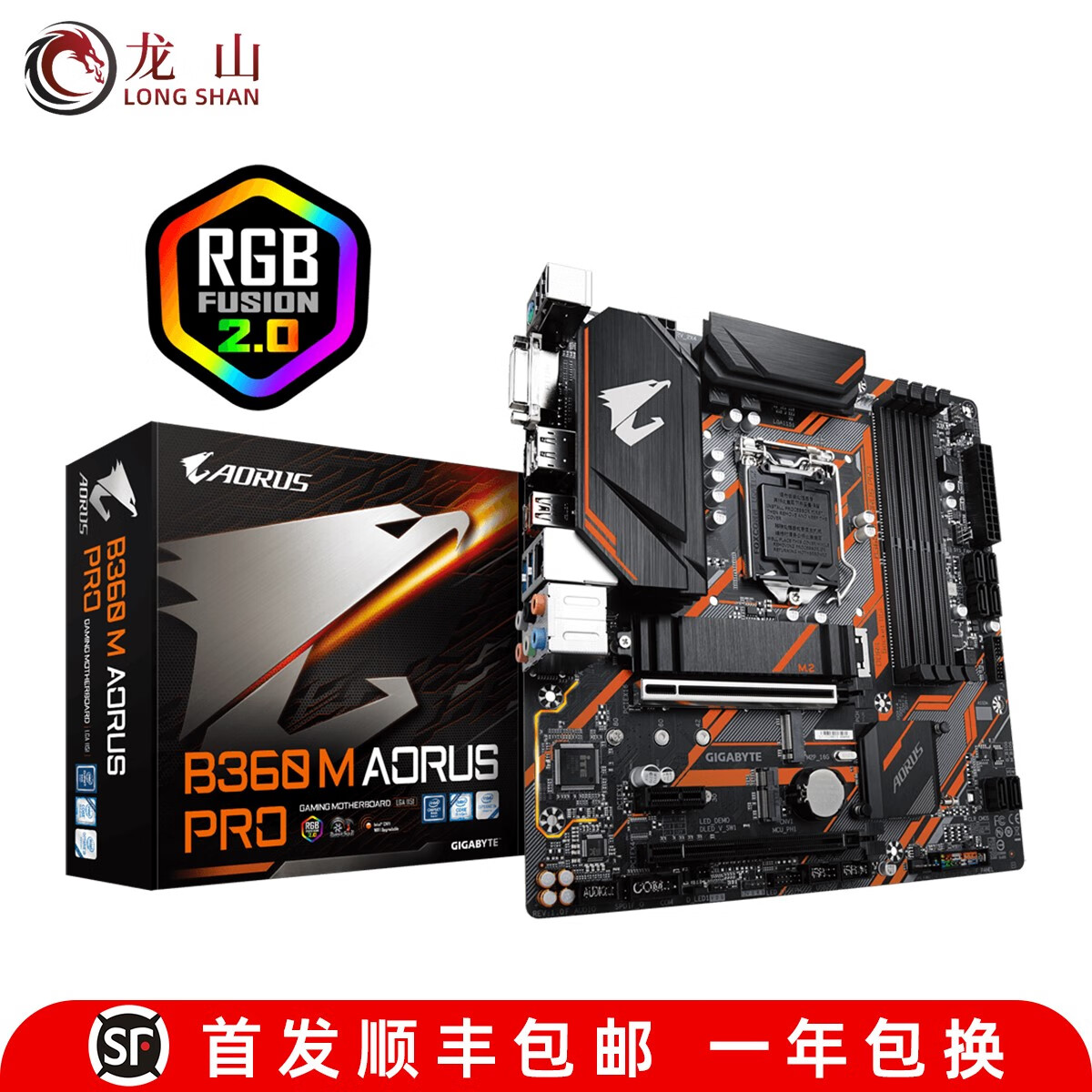 技嘉（GIGABYTE）盒装B360M AORUS PRO小雕B365M-Z370-390 GAMING X 技嘉B360M AORUS PRO