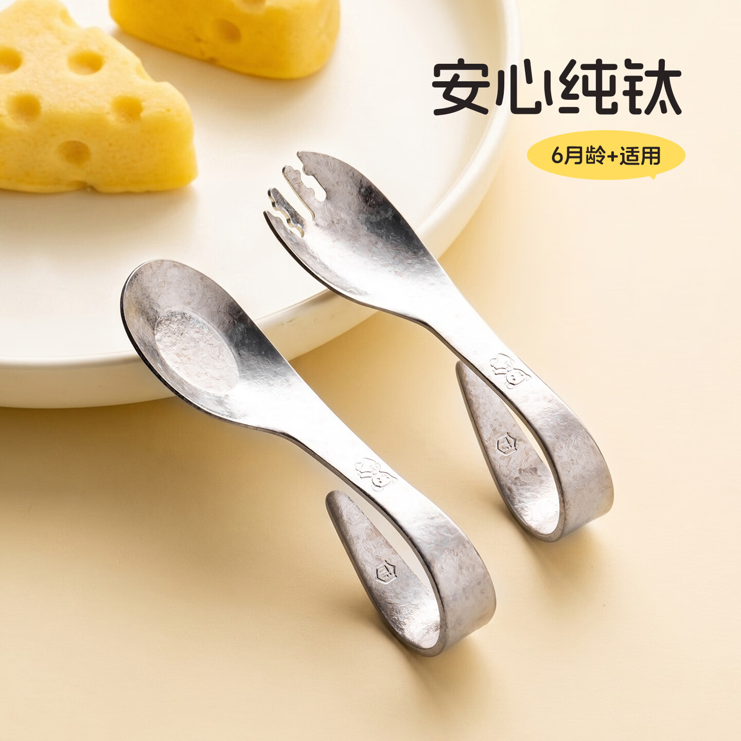 onlycook儿童叉勺 纯钛宝宝辅食叉子勺子 婴幼儿学吃饭训练自主进食勺子 纯钛辅食训练勺/1个
