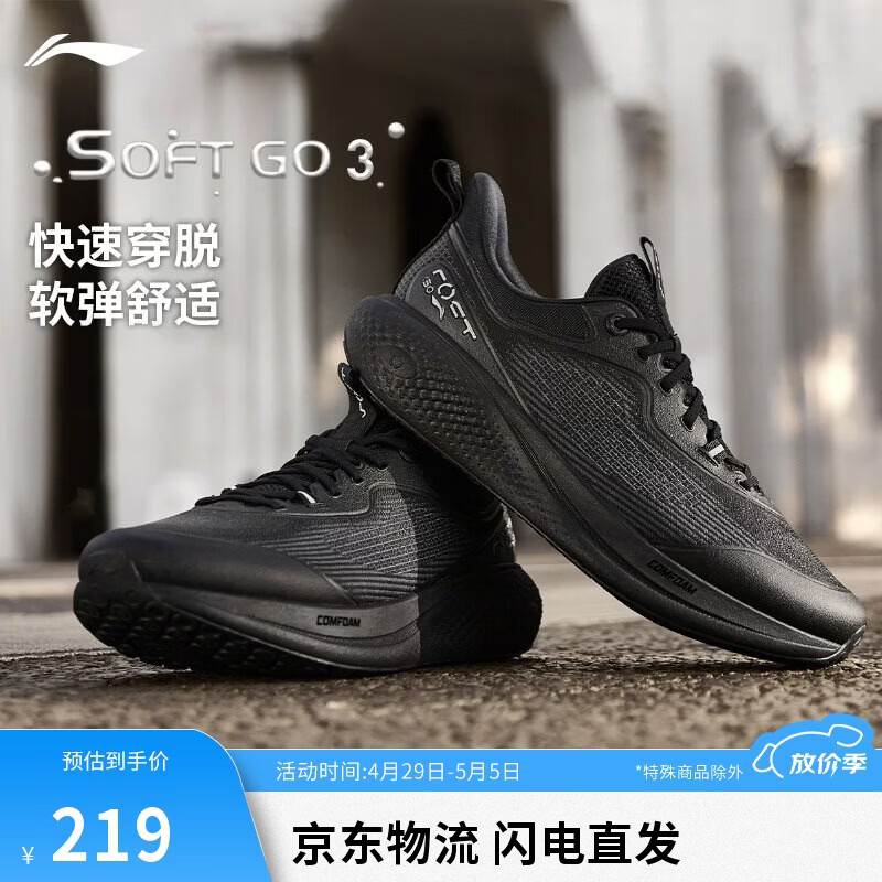 李宁SOFT GO 3丨一脚蹬休闲鞋男鞋夏季商务通勤透气缓震运动鞋AGLW001