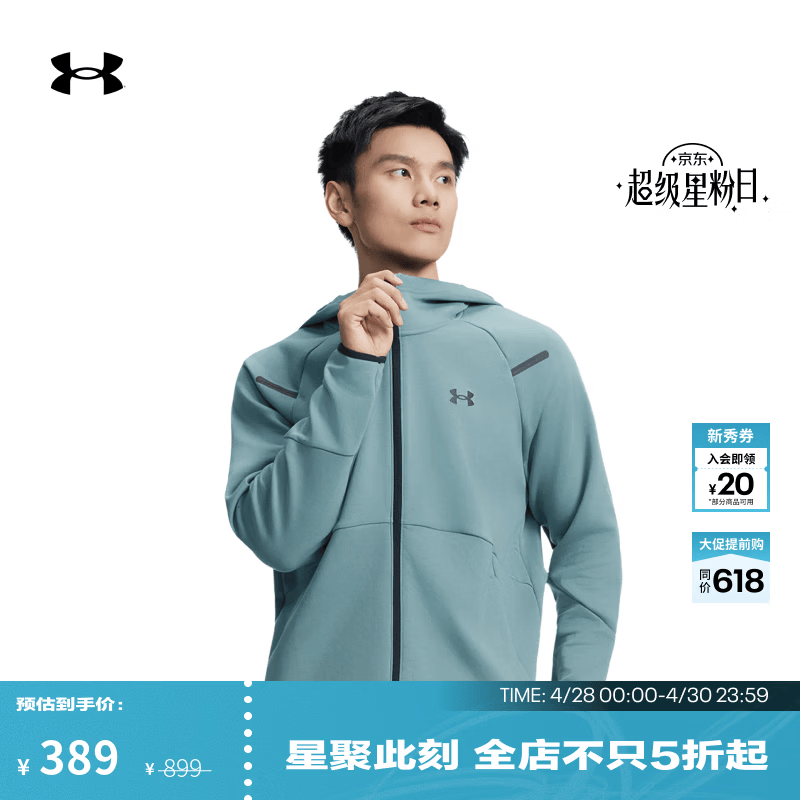 安德玛（Under Armour）【自在系列】UA Unstoppable男子运动休闲外套1379806 碧玉蓝587 XL