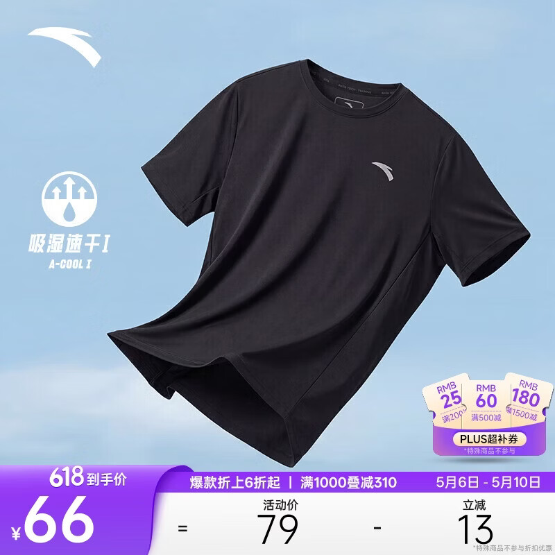 安踏轻风T丨速干运动短袖t恤男士夏季薄款吸湿透气健身跑步训练服上衣