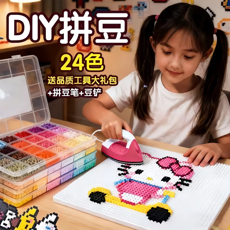 NBX融合补充包拼豆221色全套儿童手工diy材料包套装颗粒豆子自制生日礼物女生无毒幼儿园创意玩具 配件【色号标签纸3张一包】