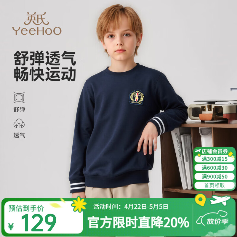 英氏（YEEHOO）儿童卫衣男童衣服春季时尚学院风圆领长袖上衣春装新款中大童装 徽章套头-深蓝 140