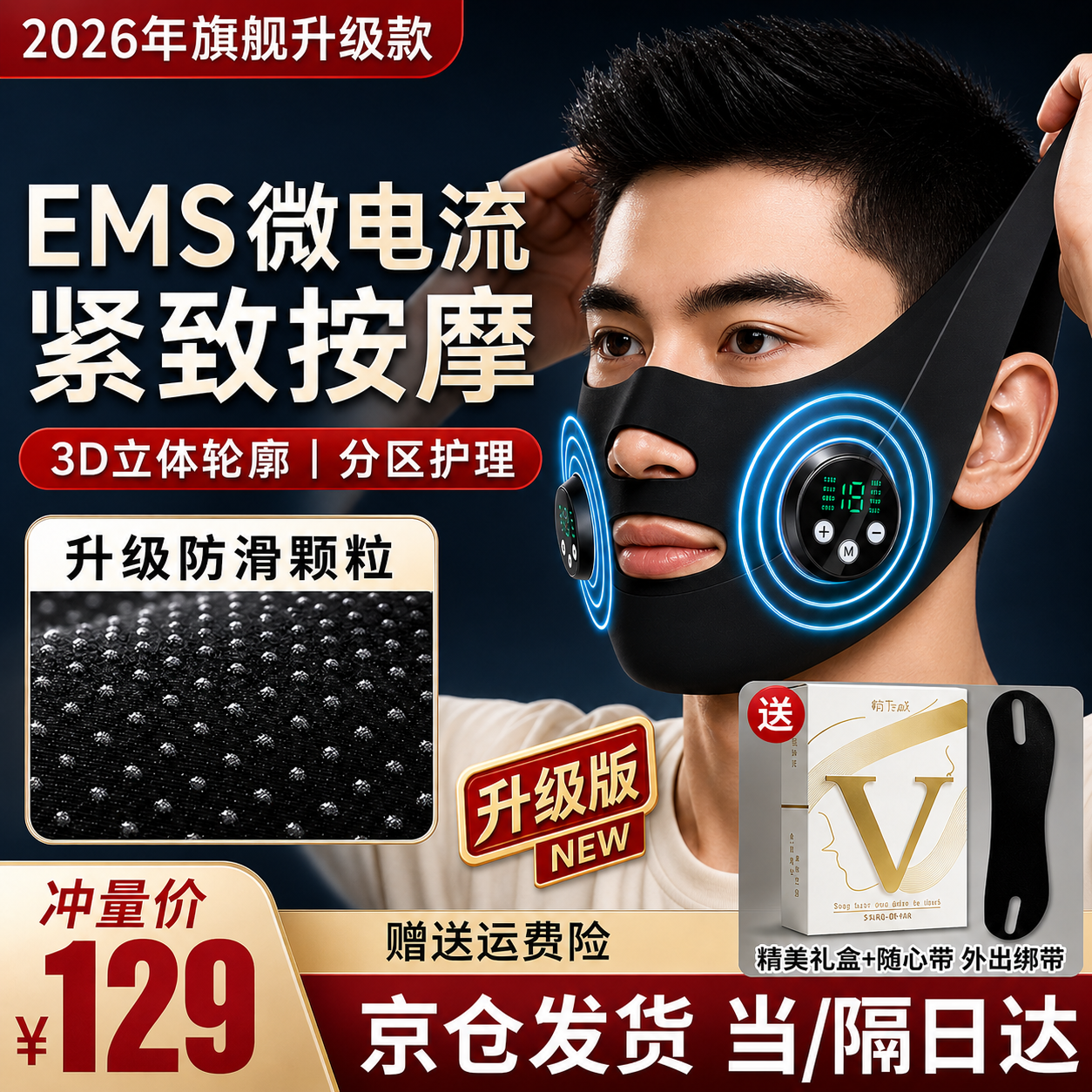 初先V脸神器男士专用双下巴睡眠绷带提拉面罩面膜面部美容仪咬肌下颚套塑脸面托紧致仪脸部提升面雕 微电流款【EMS微电流+无痕工艺+睡眠可戴】