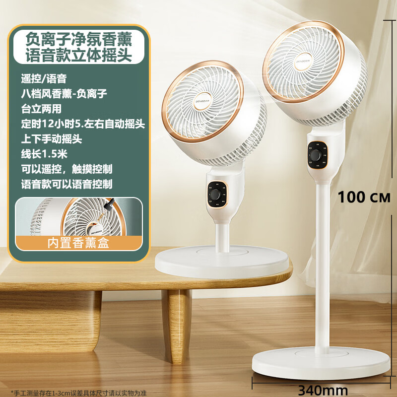 小米虾智能语音空气循环扇家用落地式轻音节能电风扇台式桌面小风扇节能省电扇两用大风量风扇塔扇空调扇 负离子净氛香薰 语音款立体摇头 26款纯铜大扭力电机|瞬凉降温
