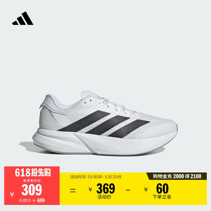 adidas DURAMO SPEED 2超轻缓震回弹训练备赛体测跑鞋男阿迪达斯   白/黑色   41